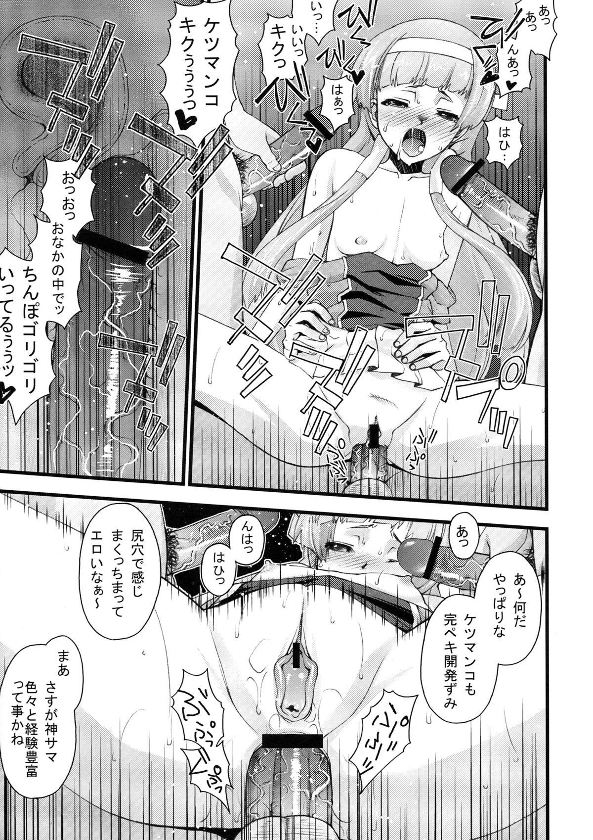 Gay Blackhair Tsuyudaku Nagi-sama - Kannagi Pareja - Page 9