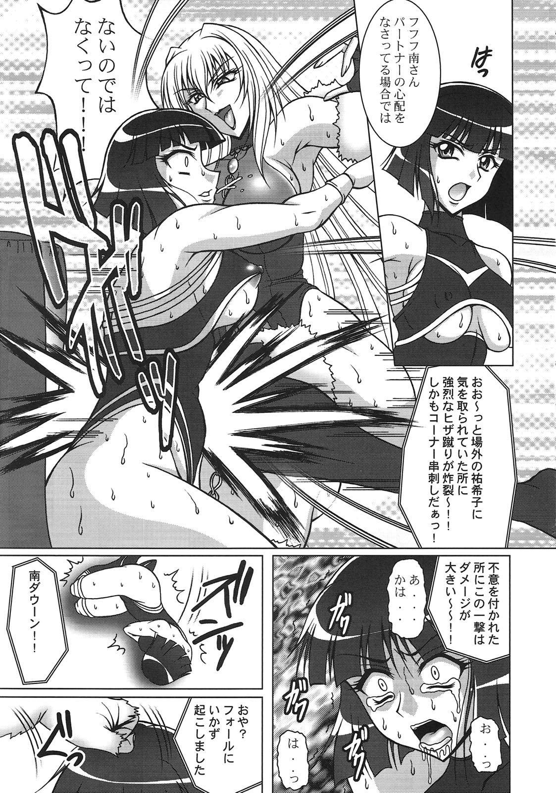 Ass Fuck THE WRESTLE M@STER - Wrestle angels Punheta - Page 6