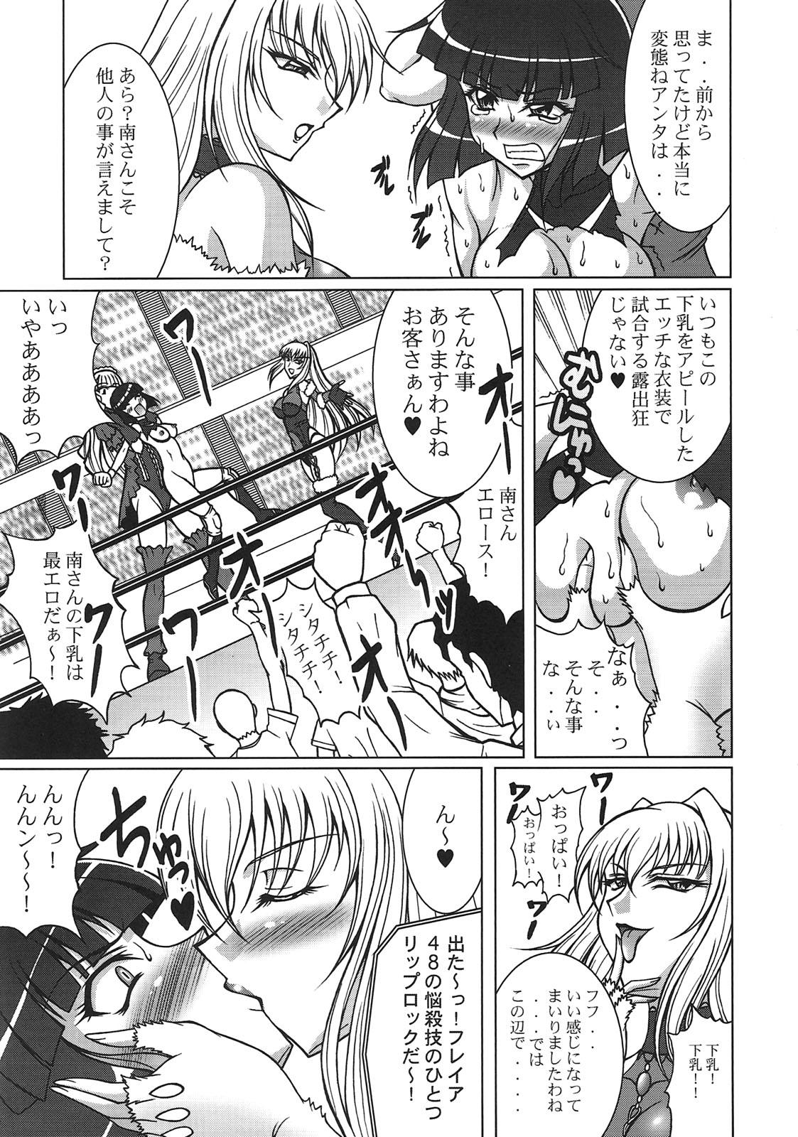 Cumshot THE WRESTLE M@STER - Wrestle angels Free - Page 8