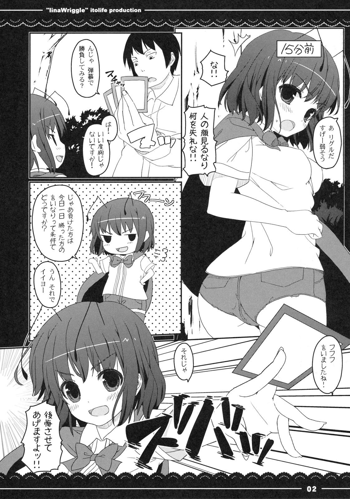 Free Blowjob Porn IinaWriggle - Touhou project Outdoor - Page 5