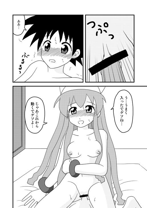 Sharing イカ娘本 - Shinryaku ika musume Celebrity Sex Scene - Page 13