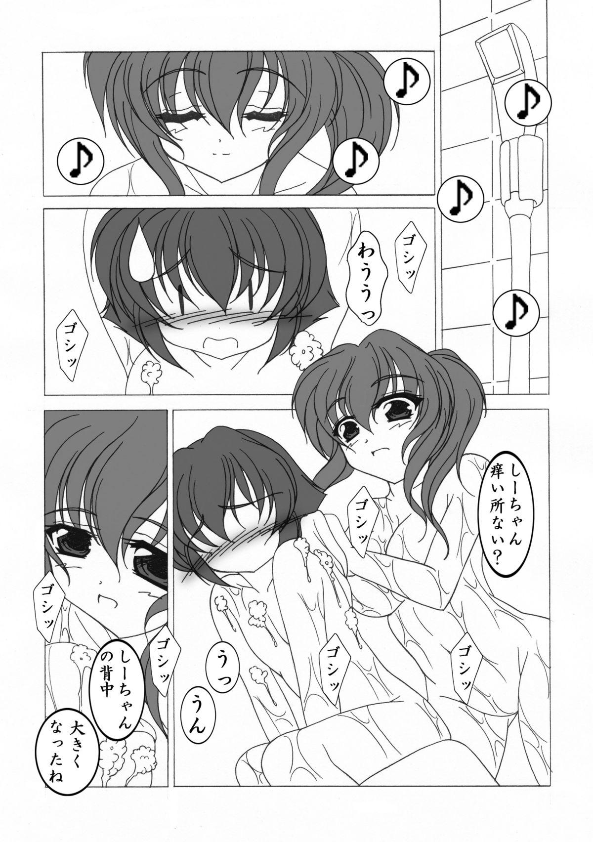 Slapping Onee-chan to Issho Gay Bang - Page 3