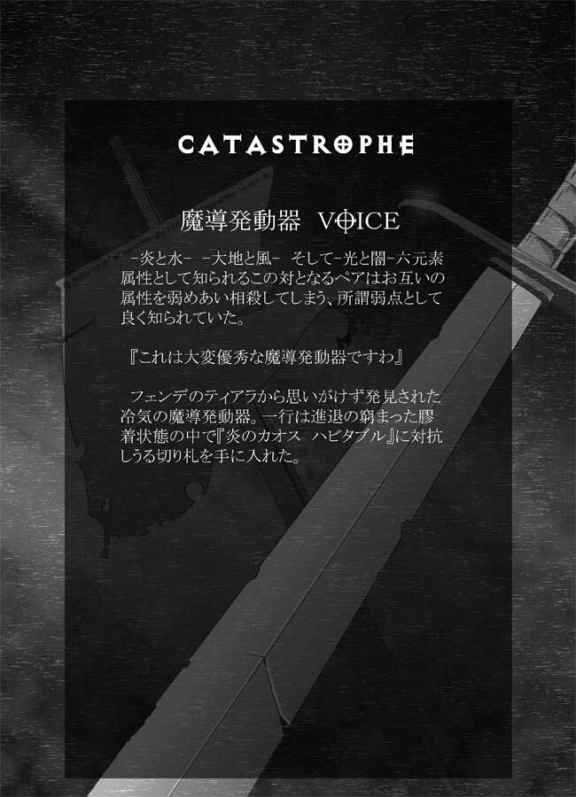 [Popo Doctrine] CATASTROPHE (13-18) Chaos Osen Chuuhen 2 187