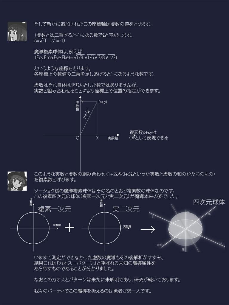 [Popo Doctrine] CATASTROPHE (13-18) Chaos Osen Chuuhen 2 348