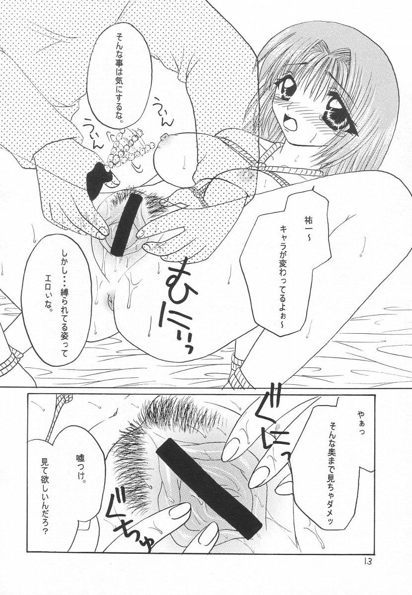 Gay Bukkakeboy Nayuki, Shibararechaimashita. - Kanon Pussy Licking - Page 12