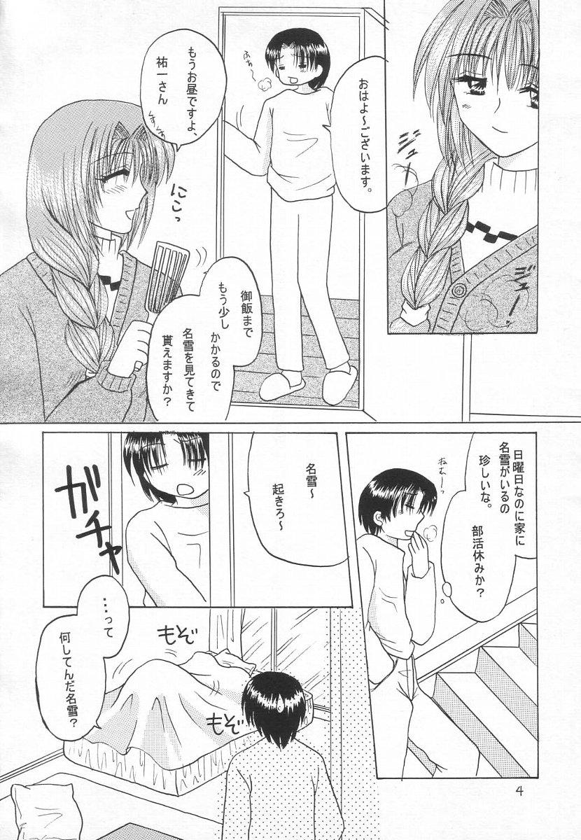 Groping Nayuki, Shibararechaimashita. - Kanon Seduction - Page 3