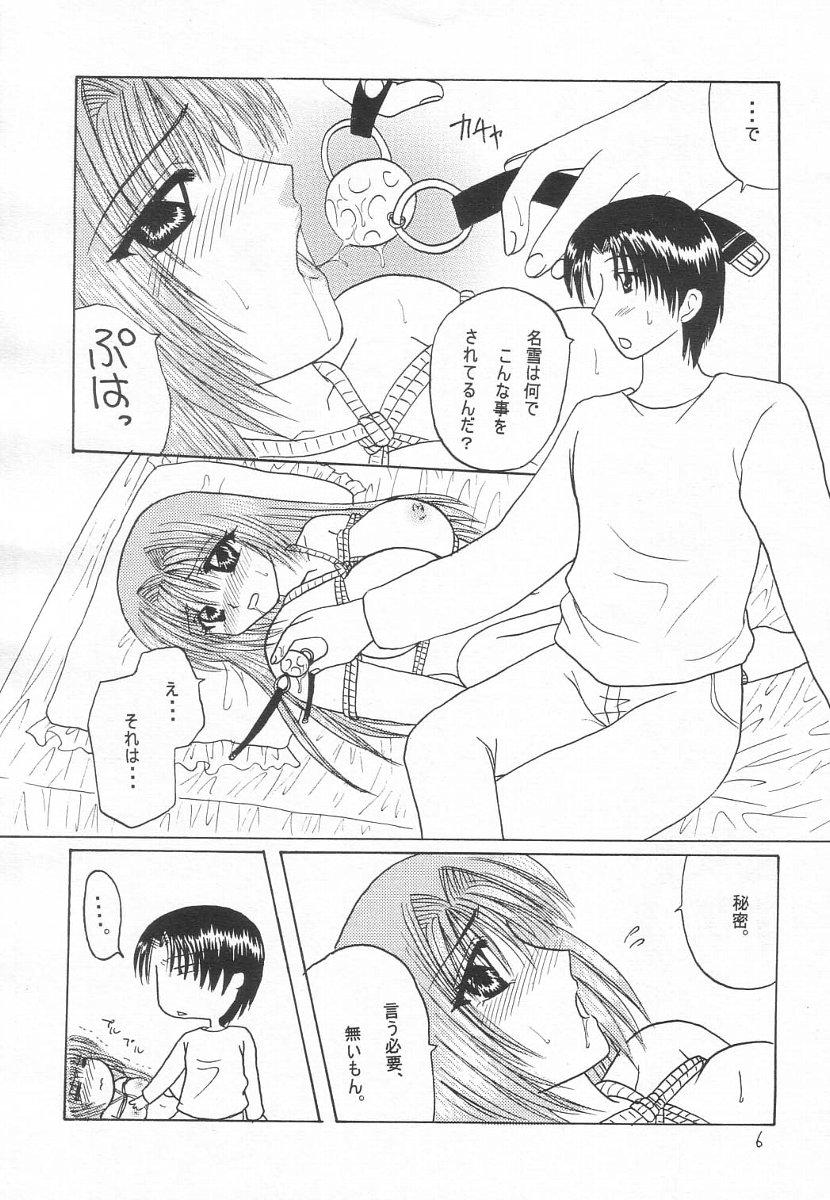 Sem Camisinha Nayuki, Shibararechaimashita. - Kanon Gay Bukkakeboys - Page 5