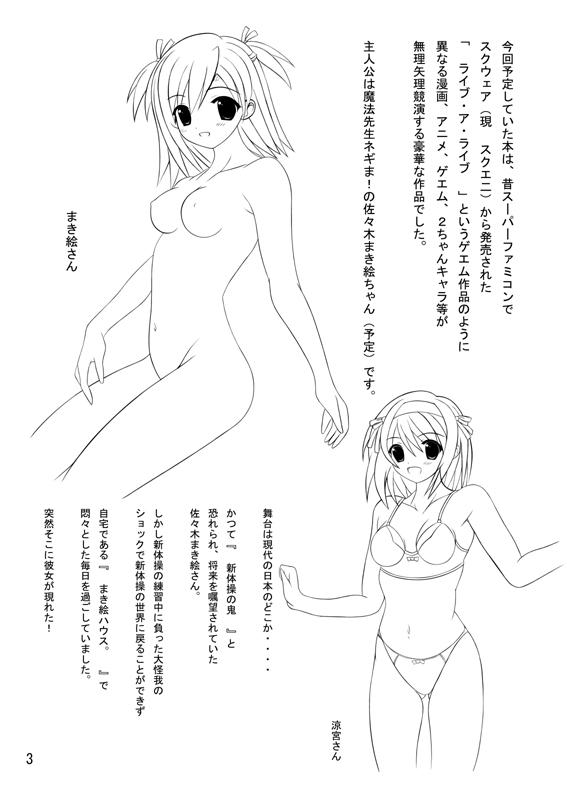 Asses Konshuugou no Chinjuu Mufy wa Sakusha no Tsugou ni Yori Oyasumi Sasete Itadakimasu. Lips - Page 3