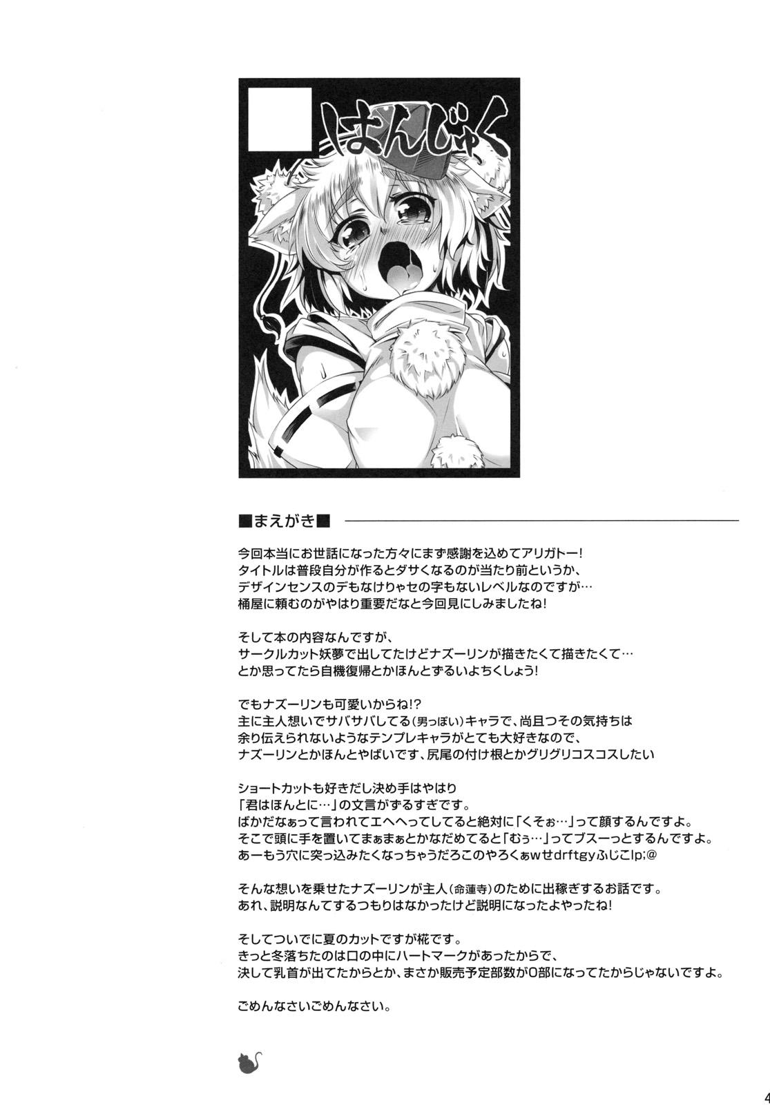 Big Booty Miuri Chuu - Touhou project Nylons - Page 3