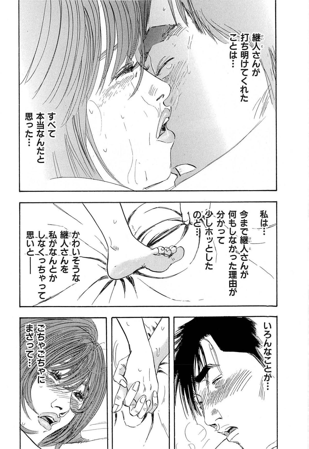 Shin Rape Vol 4 139