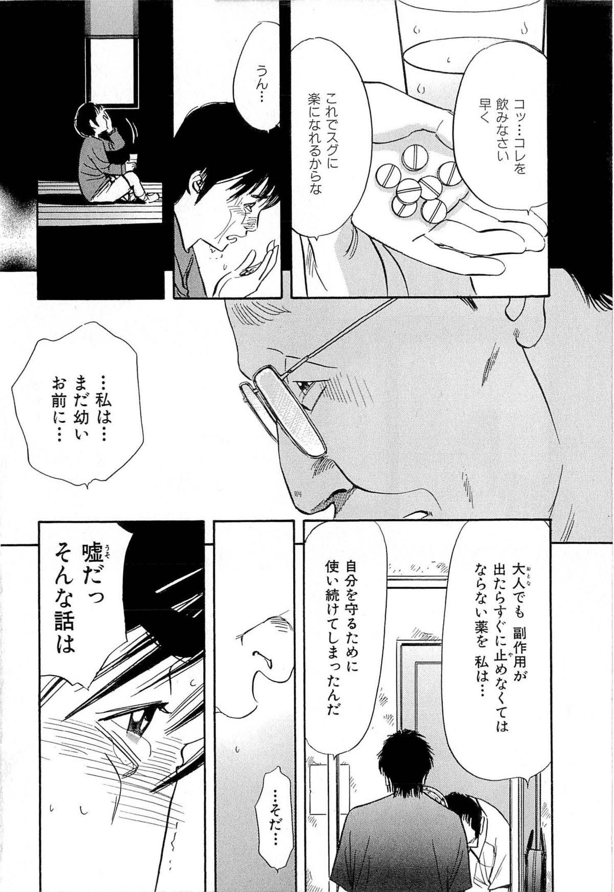 Shin Rape Vol 4 202