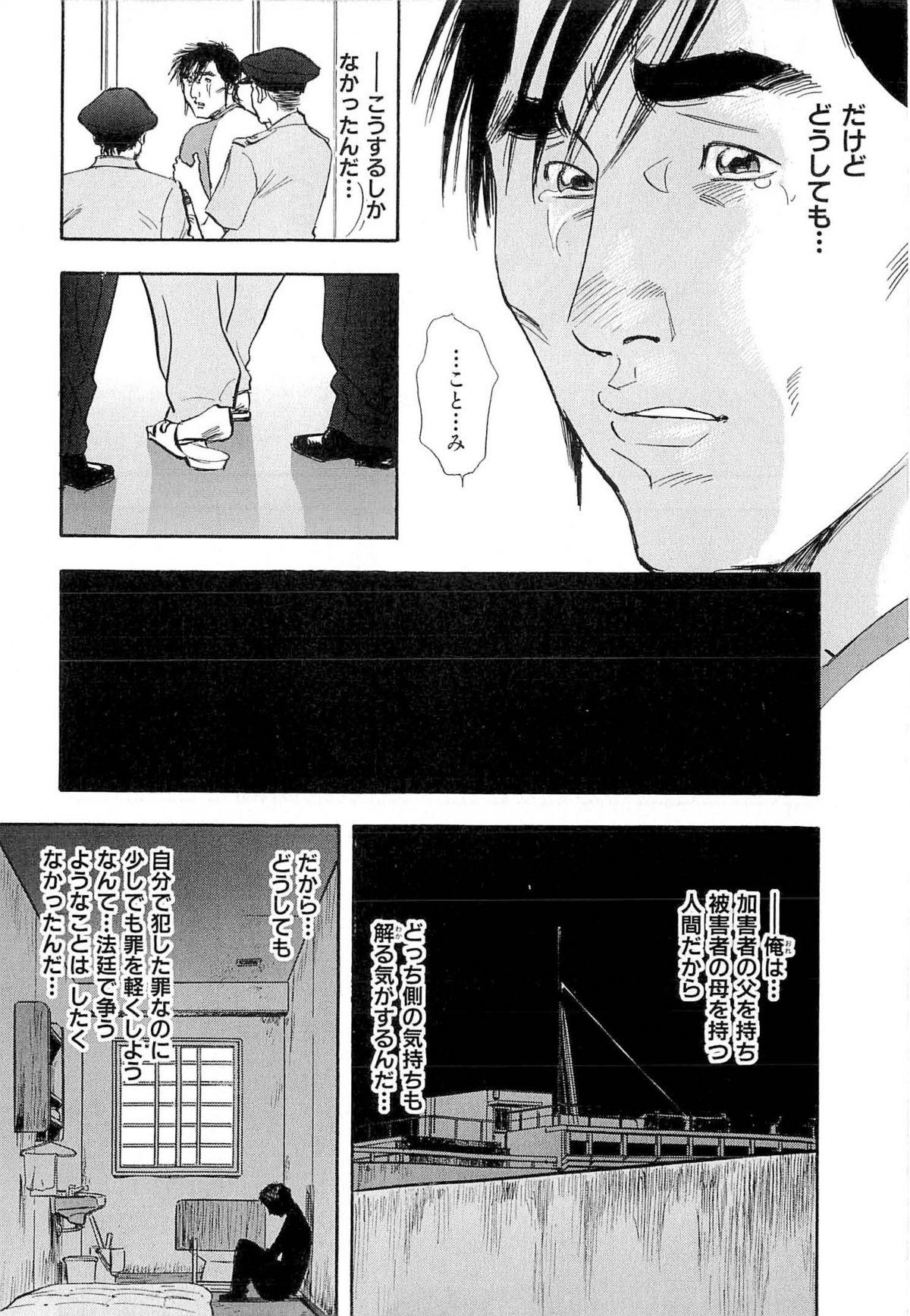 Shin Rape Vol 4 214