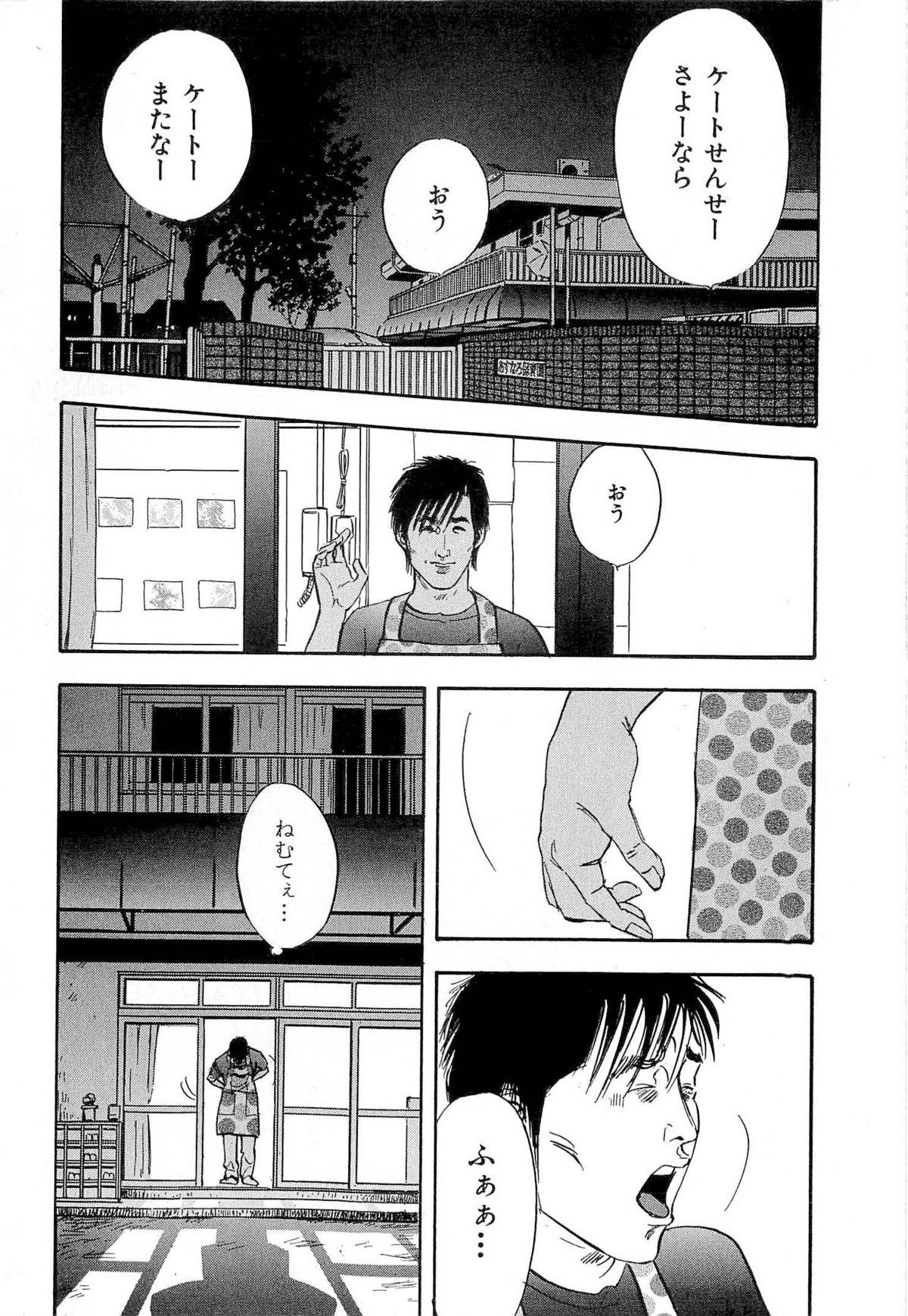 Shin Rape Vol 4 60