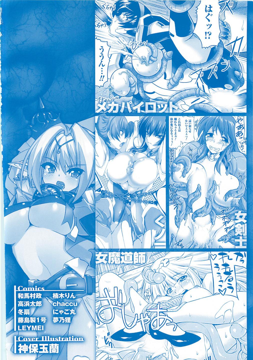 Rico Toushin Engi Vol. 15 - Taimanin asagi Kangoku senkan Lightning warrior raidy Hottie - Page 178