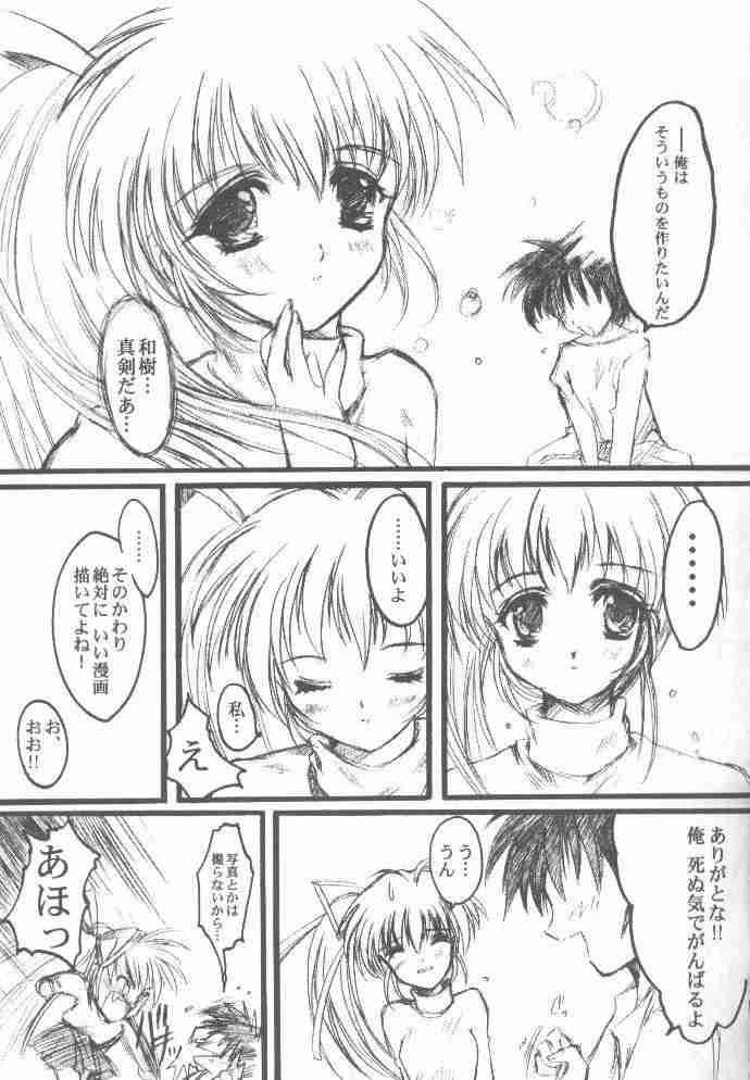 Gay Interracial Watashi Wo Komipa Ni Tsuretette!! - Comic party Kiss - Page 10