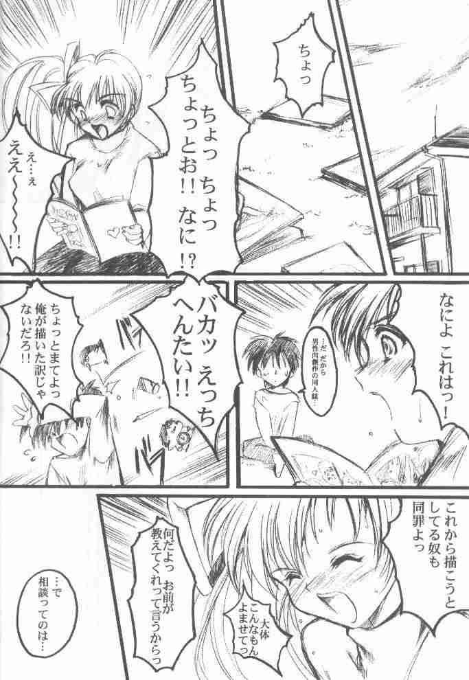 Transvestite Watashi Wo Komipa Ni Tsuretette!! - Comic party Monster Dick - Page 7