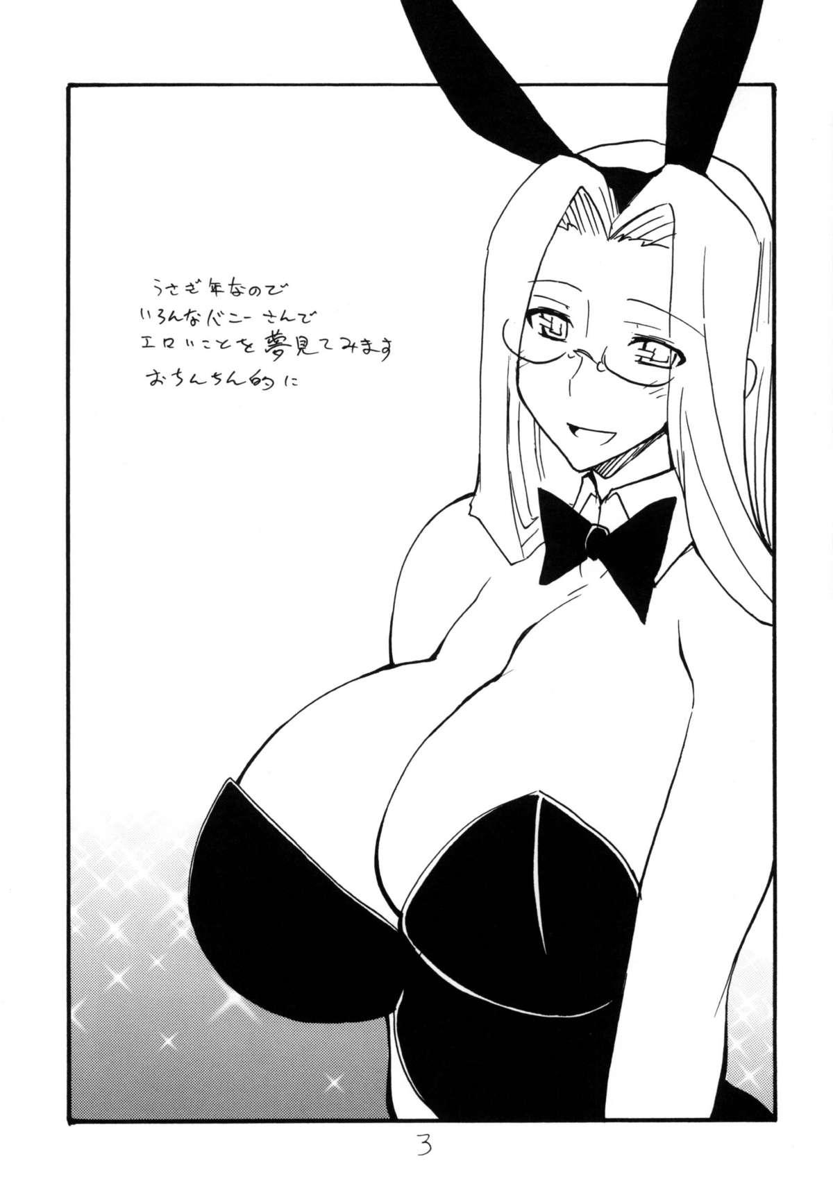 Foursome Baniho - Fate stay night Hot Wife - Page 2