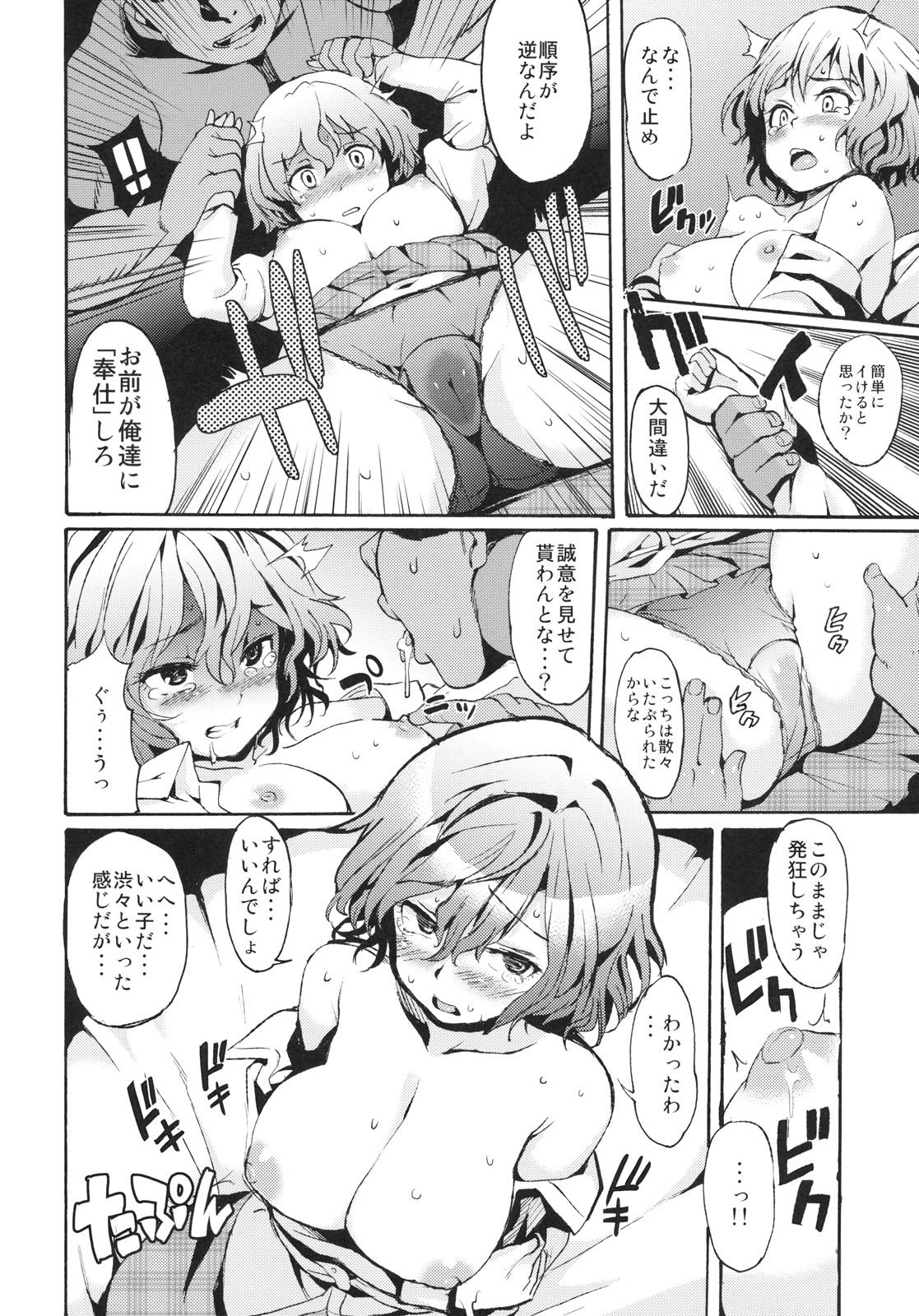 Gay Physicals Kafun Yuuka Chuuihou - Touhou project Goth - Page 7