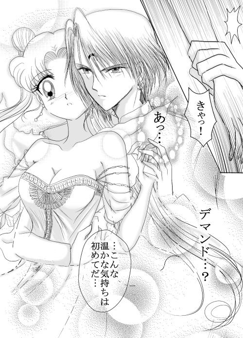 Horny Sluts *Bittersweet Valentin - Sailor moon Spoon - Page 8