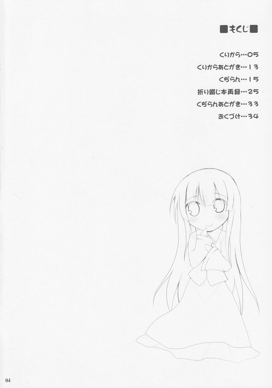 Ruiva Gensoukyou Chichi Zukan - Ei EX - Touhou project Gostosa - Page 3