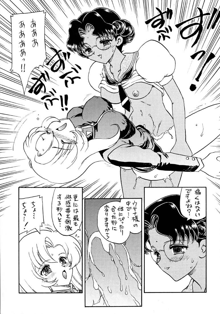 Sucking Marginal Note Chi no Shou - Gaogaigar Revolutionary girl utena Gay Physicals - Page 11