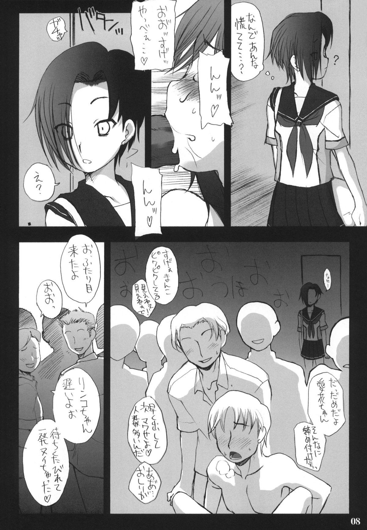 Young Men Nakadashi ga Ichiban Kanjirun desu. before + Paper - Love plus Gay Boys - Page 7