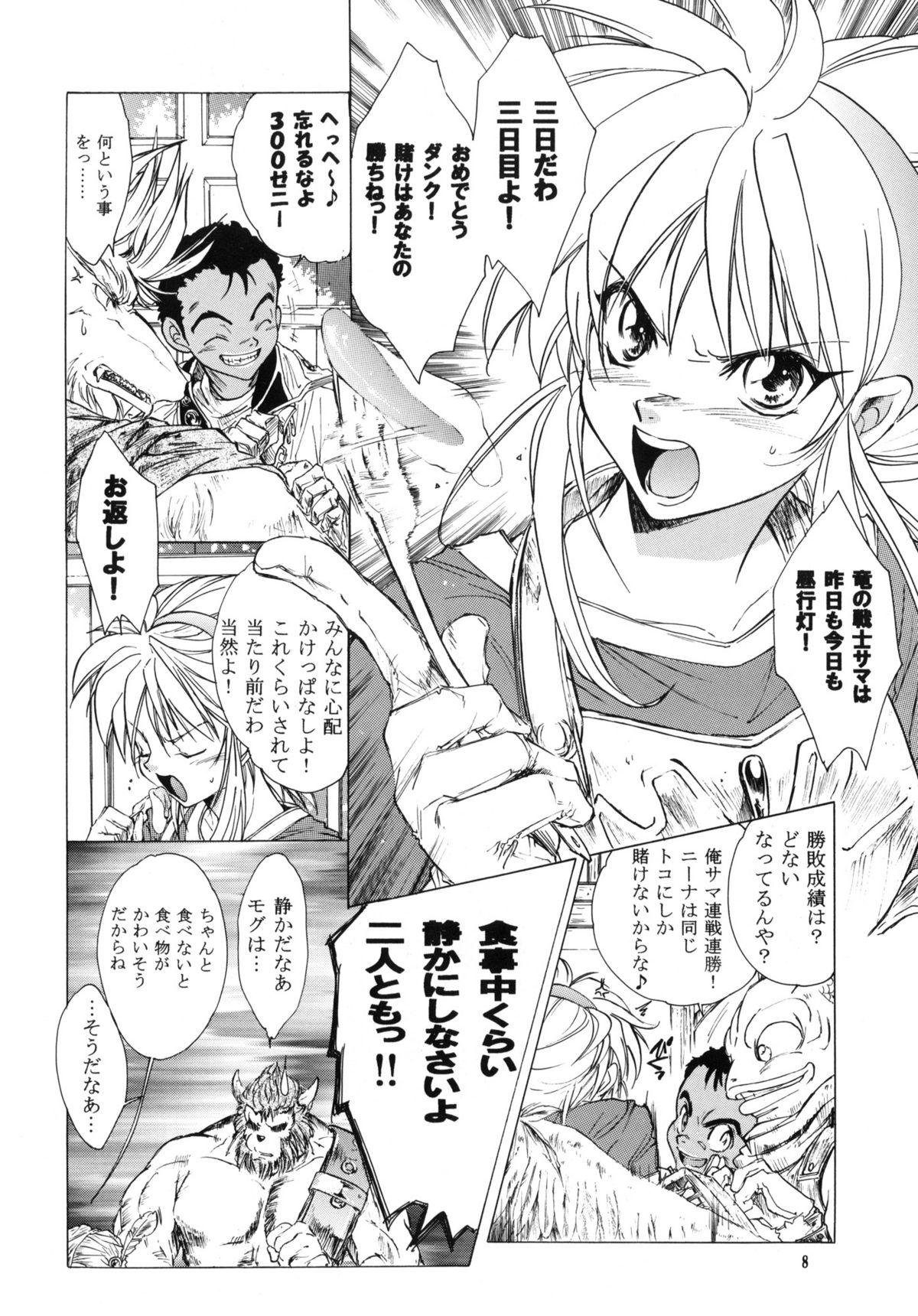 Lovers side:NINA - Ryuu no Me no Fuukei ~ second - Breath of fire Pissing - Page 7