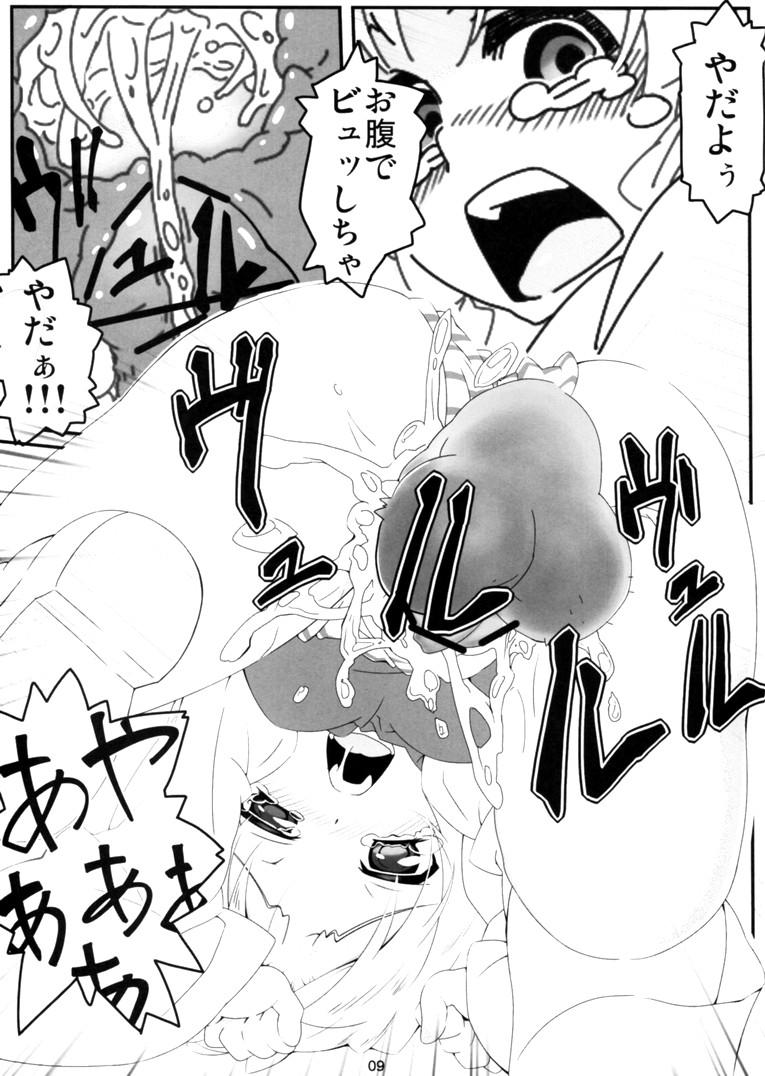 Buttfucking Kero-chan ga Eroi Meniau yo - Touhou project Cock - Page 8