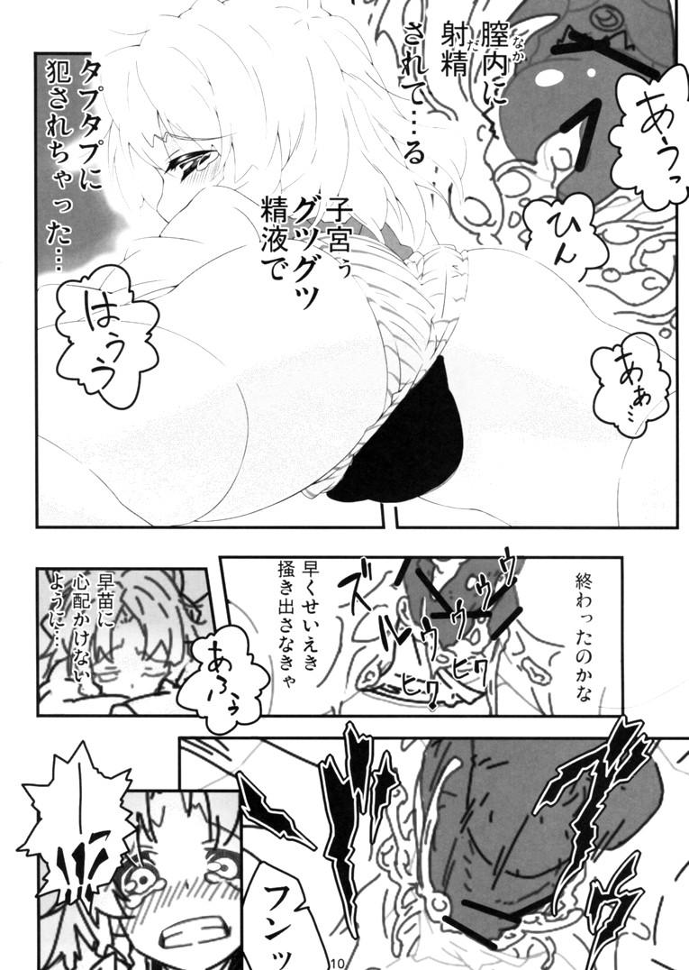 No Condom Kero-chan ga Eroi Meniau yo - Touhou project Matures - Page 9