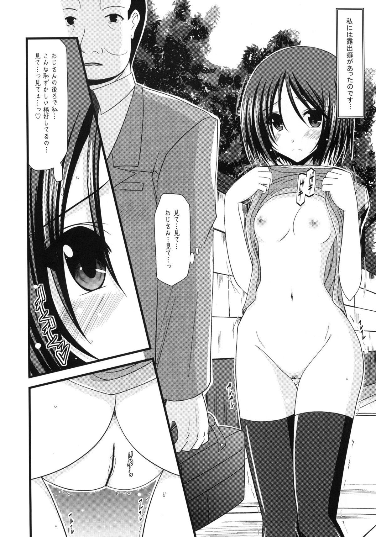 Mmf Roshutsu Shoujo Yuugi Lingerie - Page 5