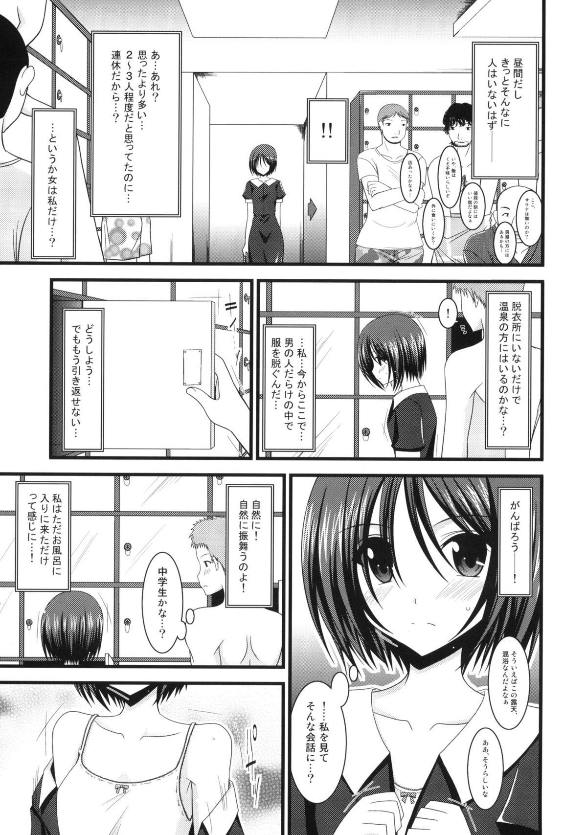 Titten Roshutsu Shoujo Yuugi Strip - Page 8