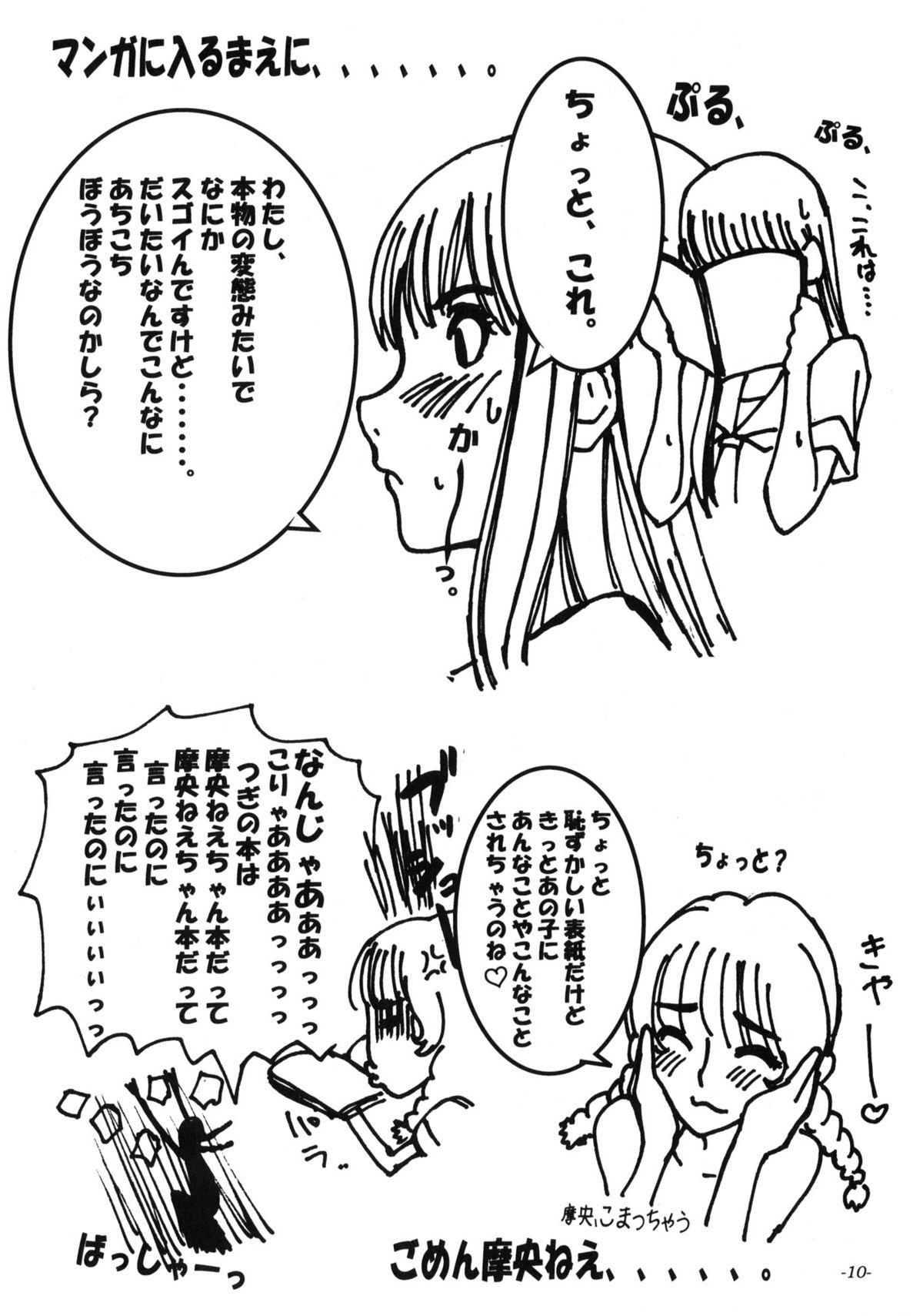 Double Blowjob Mesubuta no Bunbenyuuki ni Kansuru Kenkyuu - Kimikiss Girl Fuck - Page 11