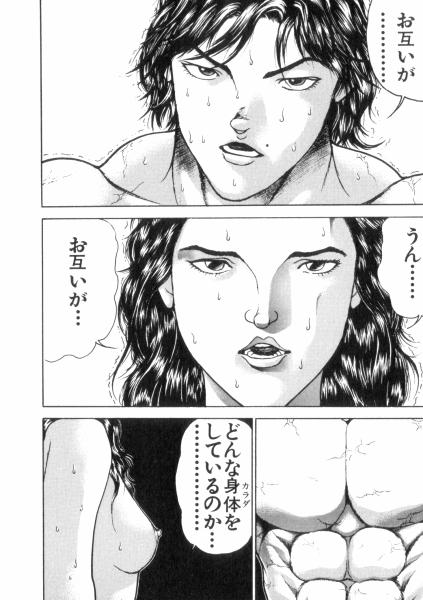 Grappler Baki SAGA 59