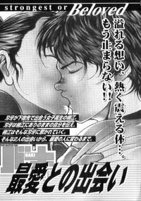 Grappler Baki SAGA 9