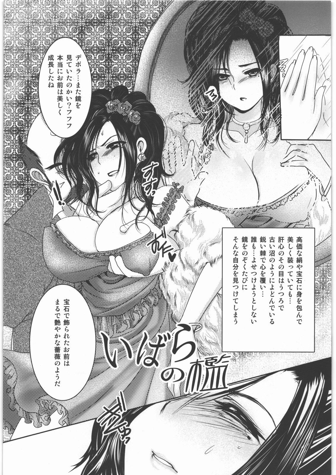 Romantic Ibara no Ori - Dragon quest v Squirting - Page 4