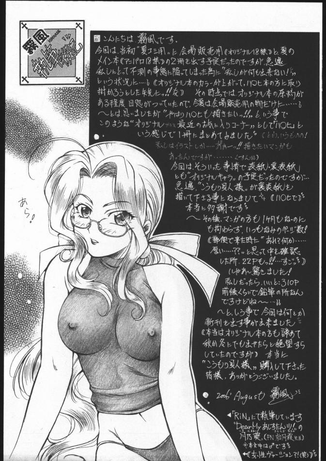 Perverted Natuki - The melancholy of haruhi suzumiya Doggystyle Porn - Page 10