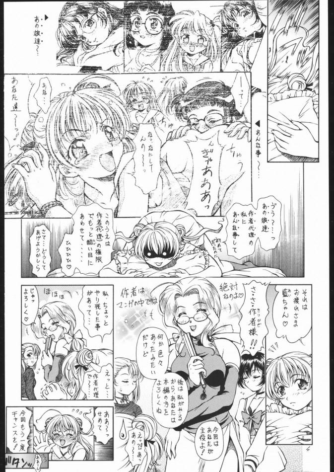 Tributo Natuki - The melancholy of haruhi suzumiya Teenies - Page 3