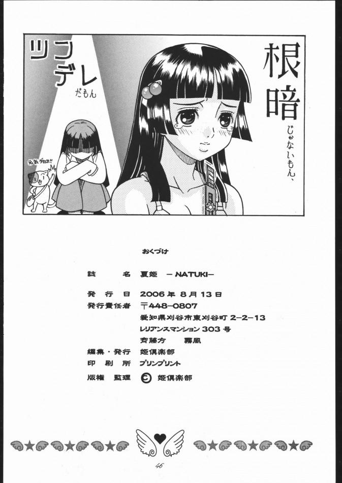 Tributo Natuki - The melancholy of haruhi suzumiya Teenies - Page 45