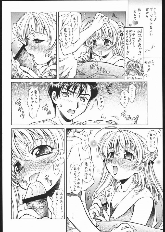 Blowing Natuki - The melancholy of haruhi suzumiya Camera - Page 5