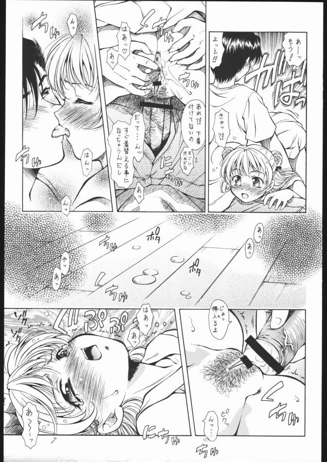 Perverted Natuki - The melancholy of haruhi suzumiya Doggystyle Porn - Page 6