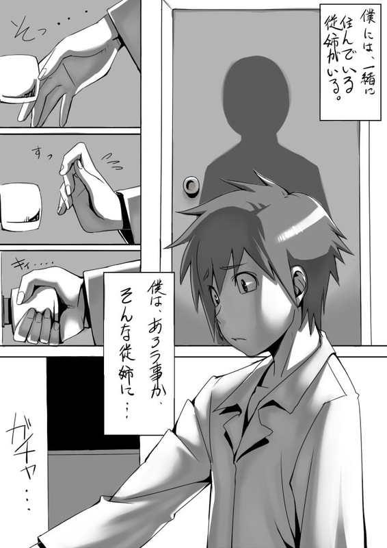 Penetration 漫画「YO☆BA☆I」 Spooning - Page 1