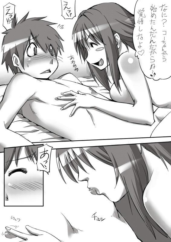 Erotic 漫画「YO☆BA☆I」 Gay Deepthroat - Page 9