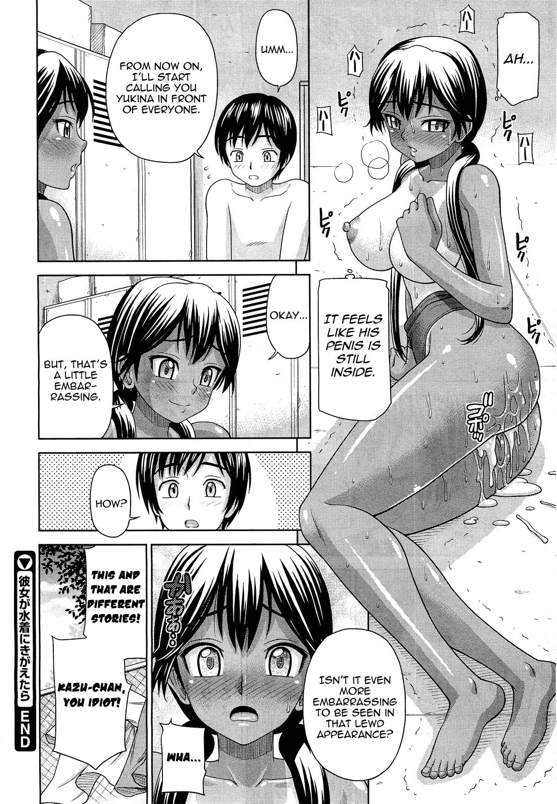 Kanojo ga Mizugi ni Kigaetara | When She Changes into a Swimsuit... 23