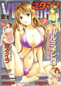 Monthly Vitaman 2007-08 1