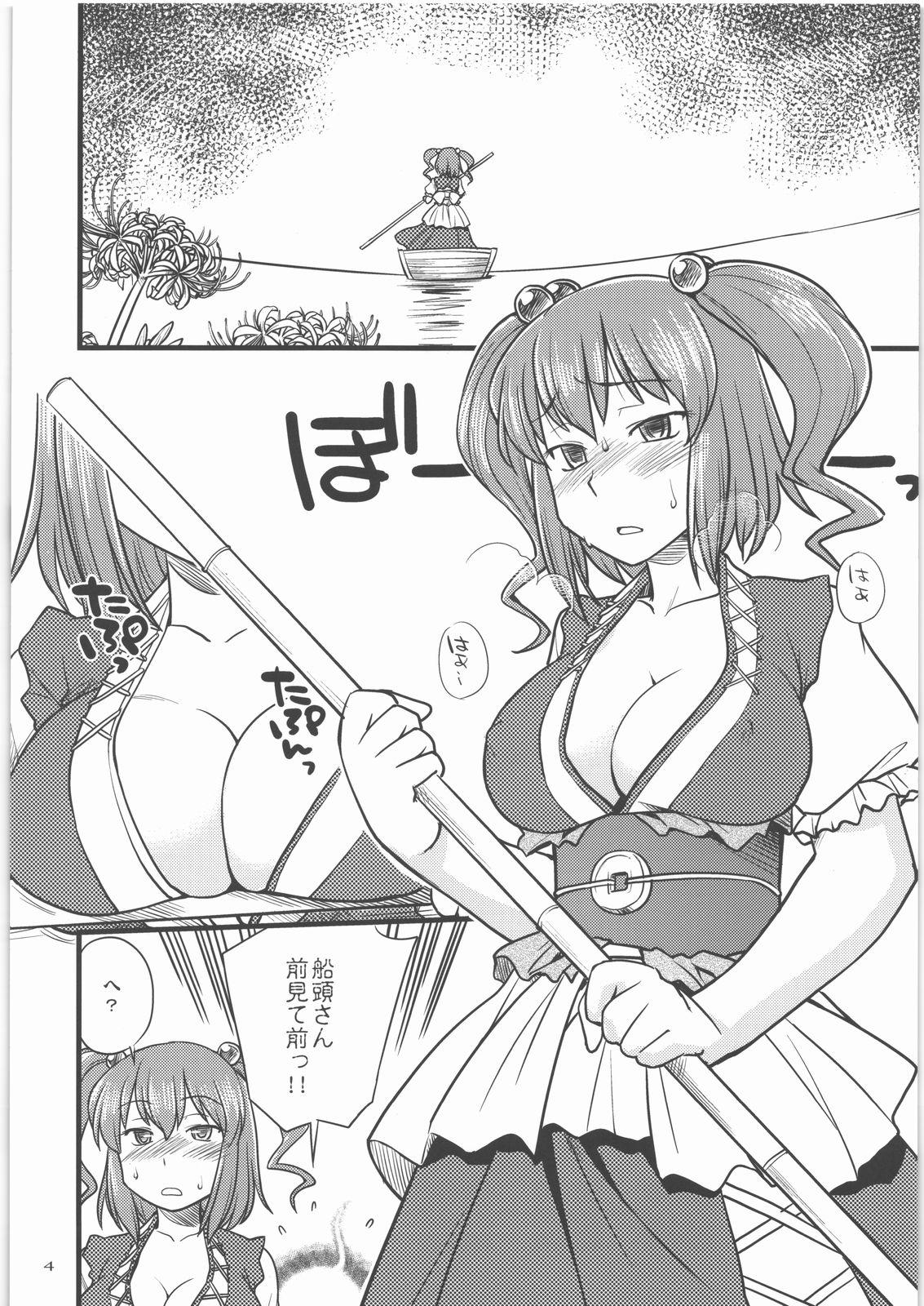 Anal Creampie Shoujo Jigokuchuu - Touhou project Nice Ass - Page 3