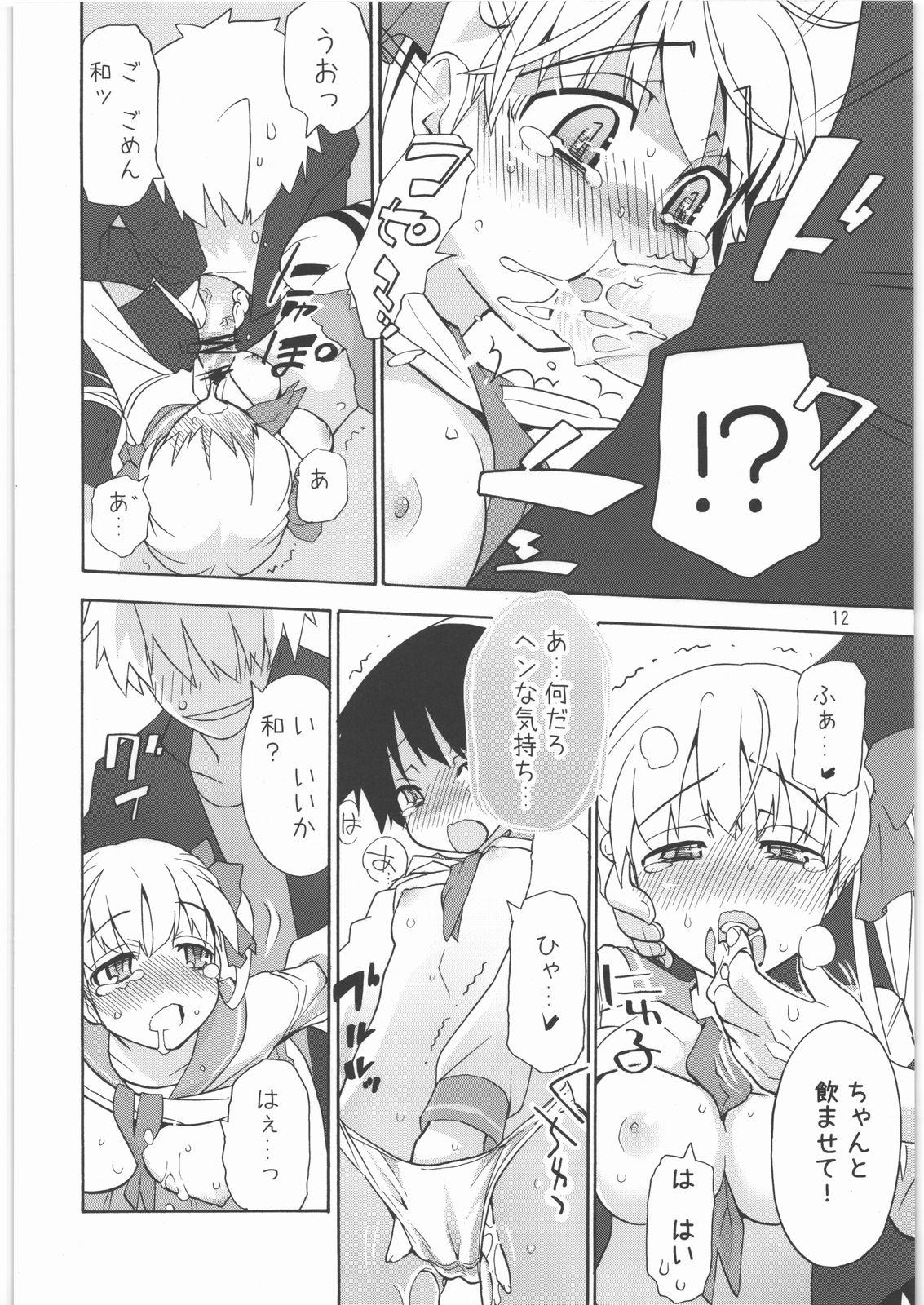 Naked Shoujo Goraku 2 - Saki Trap - Page 11