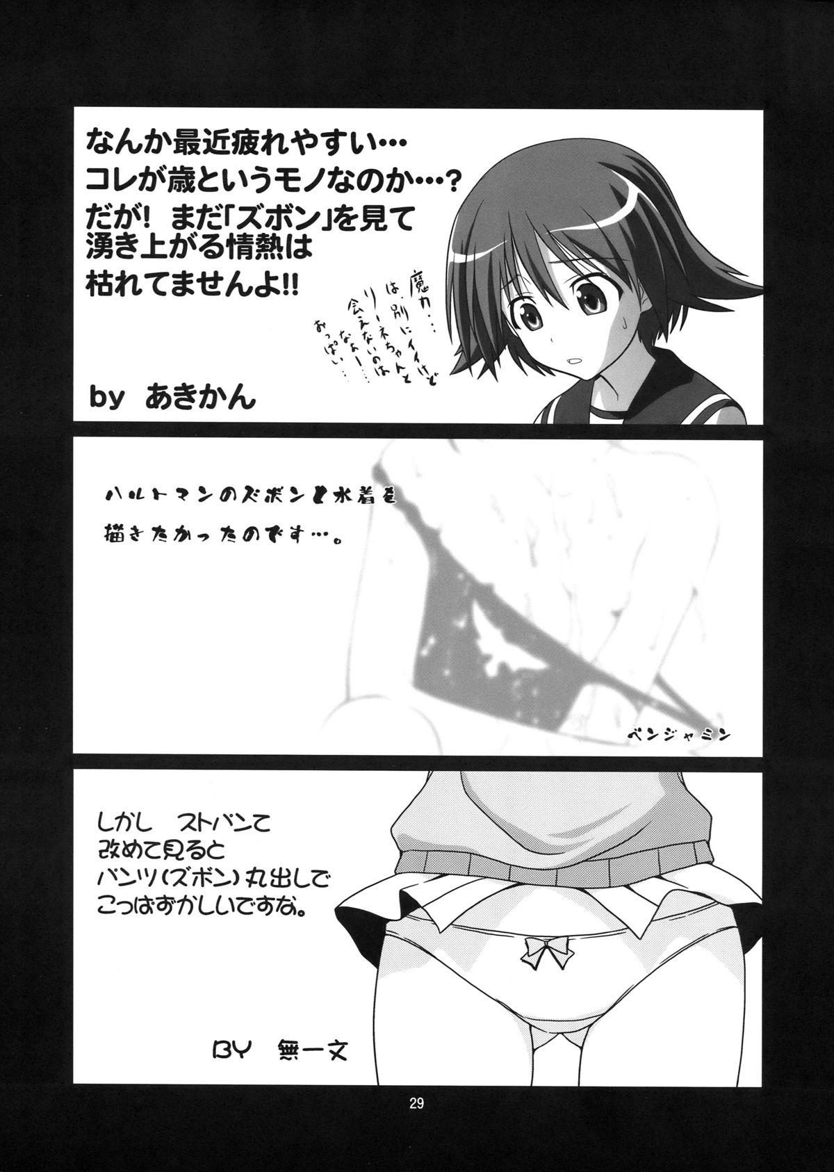 Tiny Girl Majobiyori - Strike witches Curvy - Page 29