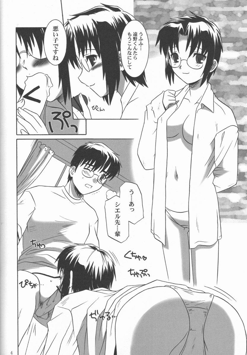 Brunettes Mitsugetsu Vol. 2 - Tsukihime Forbidden - Page 3