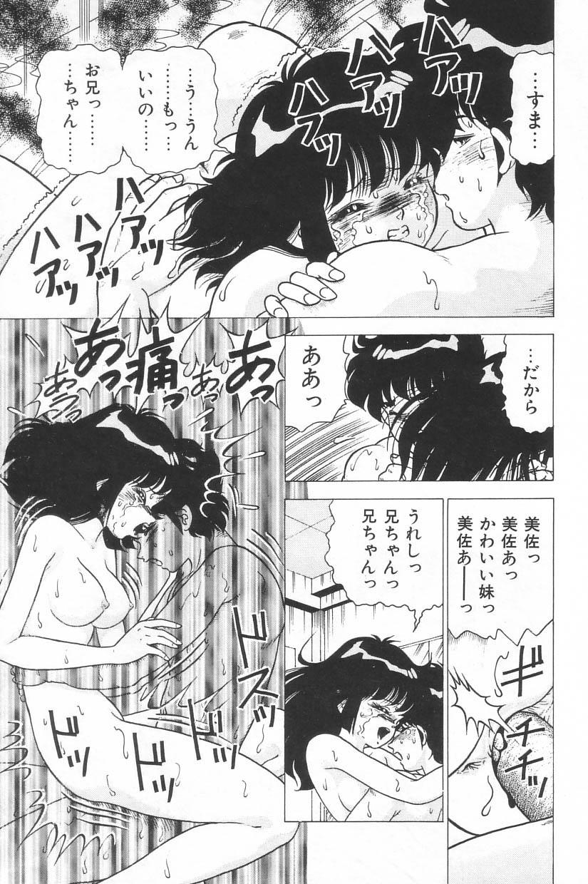 [Doi Yasutaka] Toukou -Rape No Tetsujin- - Notzüchten Eisen 29