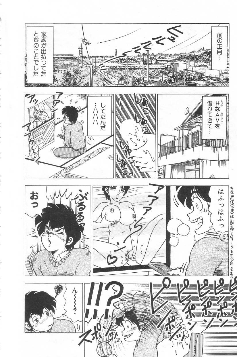 Passivo [Doi Yasutaka] Toukou -Rape No Tetsujin- - Notzüchten Eisen Exibicionismo - Page 5
